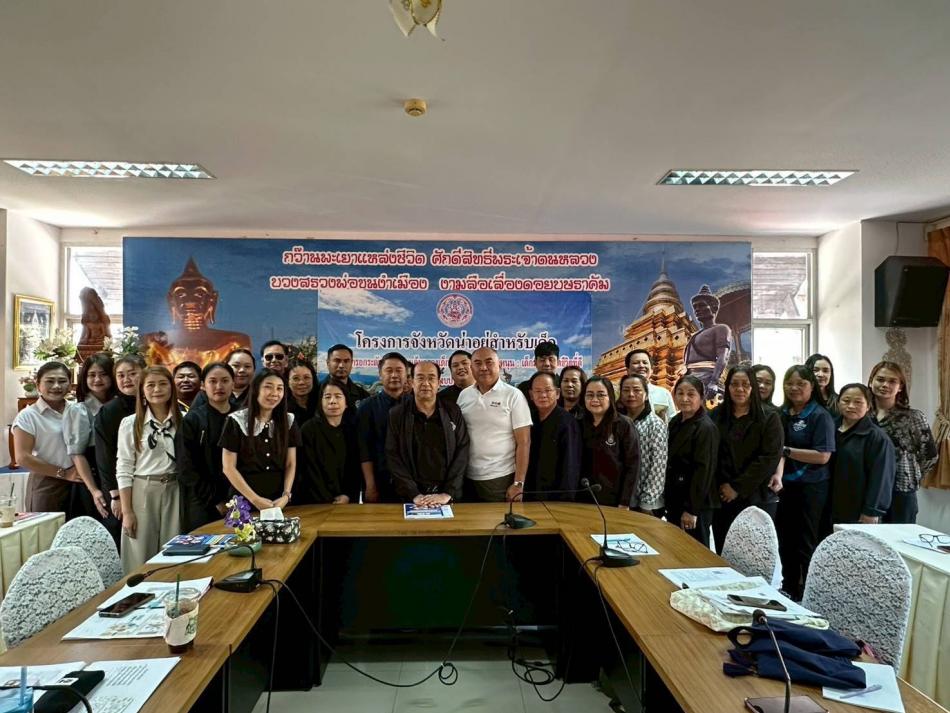 ข้าร่วมประชุมโครงการศูนย์ชุมชนค้มครองเด็กในชุมชนณ บ้านพักเด็กและครอบครัว อำเภอเมืองพะเยา จังหวัดพะเยา