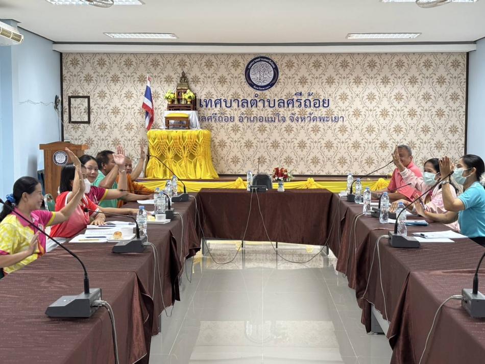 ร่วมประชุมกับคณะกรรมการศูนย์พัฒนาเด็กเล็กเทศบาลตำบลศรีถ้อย
