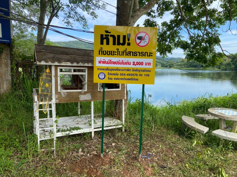 การติดตั้งป้ายห้ามทิ้งขยะมูลฝอยที่ทางสาธารณะ เพื่อป้องกันการลักลอบทิ้งขยะตามจุดพื้นที่เสี่ยงต่างๆในเขตรับผิดชอบของเทศบาลตำบลศรีถ้อย 