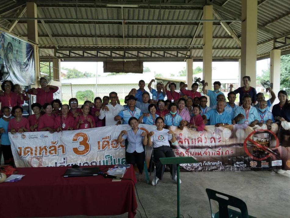  หัวหน้าฝ่ายสวัสดิการสังคม เข้าร่วมประชุม "กลไกคณะทำงานประชาชนร่วมกับคณะกรรมการแก้ไขฝุ่นควันจังหวัดพะเยา" 