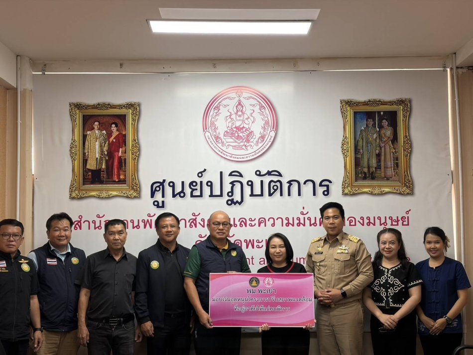 วันศุกร์ที่ 14 สิงหาคม 2569 ดาบตำรวจเทพสงวน  ปันสุวรรณตำแหน่งนายกเทศมนตรีตำบลศรีถ้อย รับมอบเงินโครงการปรับสภาพแวดล้อมที่อยู่อาศัยให้แก่ผู้พิการ จำนวน 3 ราย จำนวนเงิน  120,000 บาท จากสำนักงานพัฒนาสังคมและความมั่นคงของมนุษย์จังหวัดพะเยา 