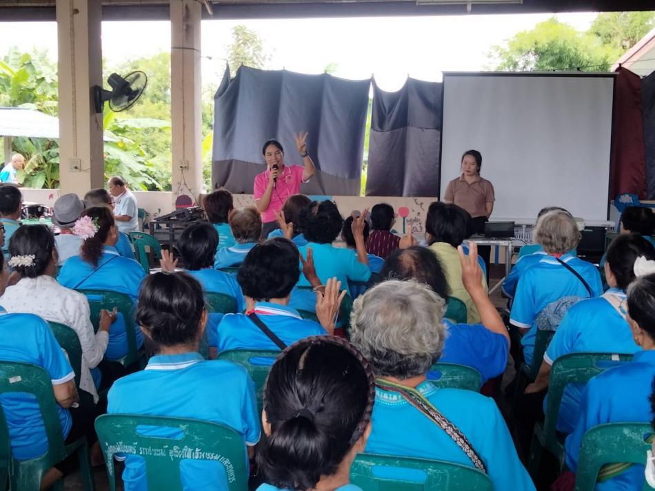 โครงการส่งเสริมสุขภาพคนพิการโดยใช้หลัก 3 อ 2 ส (อาหาร ออกกำลังกาย อารมณ์ สุรา ยาสูบ)