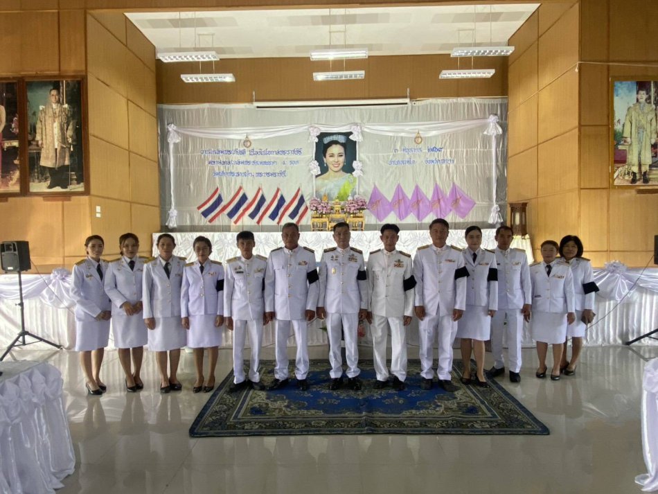 เทศบาลตำบลศรีถ้อย ร่วมพิธีเฉลิมพระเกียรติ เนื่องในโอกาสพระราชพิธีมหามงคลเฉลิมพระชนมพรรษา 4 รอบ สมเด็จพระนางเจ้าฯ พระบรมราชินี ณ หอประชุมที่ว่าการอำเภอแม่ใจ จังหวัดพะเยา