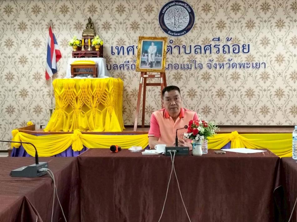 จัดประชุมคณะกรรมการครั้งที่ 2/2568 เพื่อรายงานผลการดำเนินงานศูนย์บริการคนพิการทั่วไปเทศบาลตำบลศรีถ้อย ในปีงบประมาณ 2568